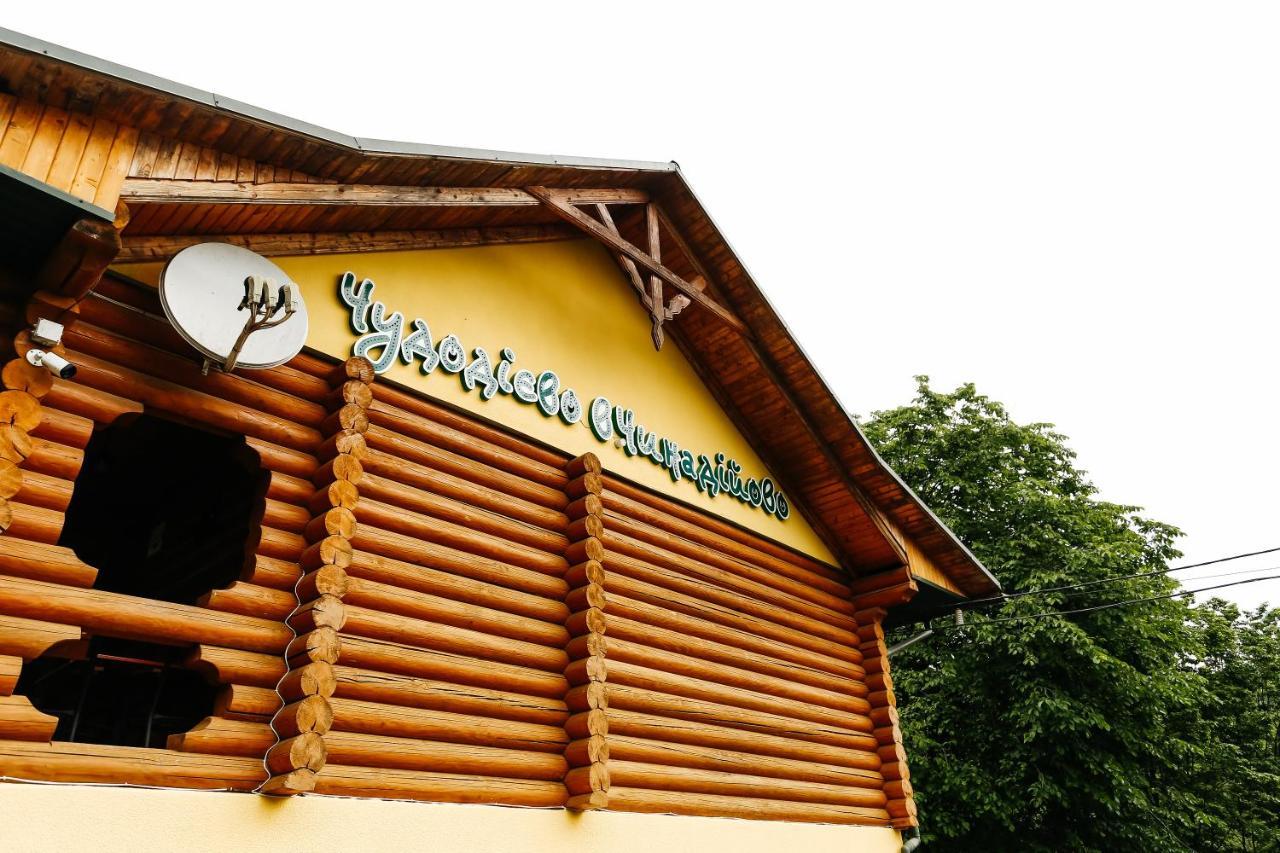 Chudodievo In Chynadievo Mini-Hotel Chynadiyovo エクステリア 写真